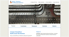 Desktop Screenshot of nwcable.ru